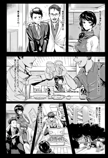 [Peter Mitsuru] MIDARA DUMA Fhentai - Page 91