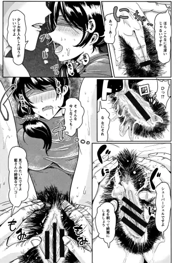 [Peter Mitsuru] MIDARA DUMA Fhentai - Page 96