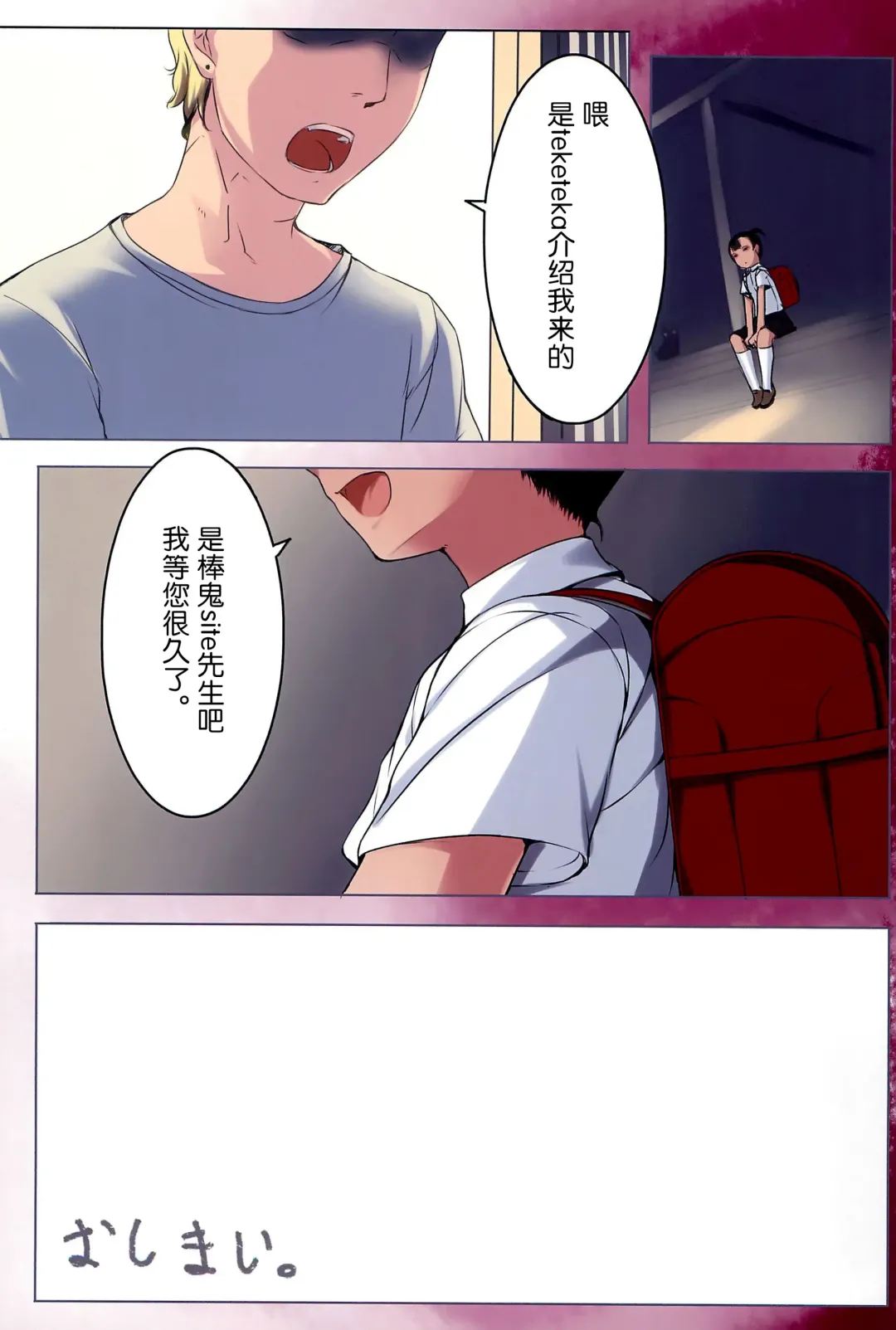 [Sody] Chicchai Ko no Hon vol.2 Fhentai - Page 16