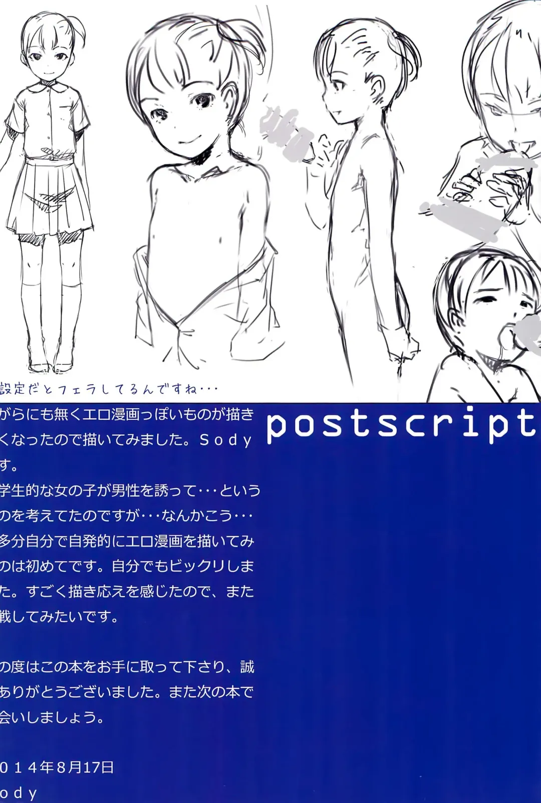 [Sody] Chicchai Ko no Hon vol.2 Fhentai - Page 19