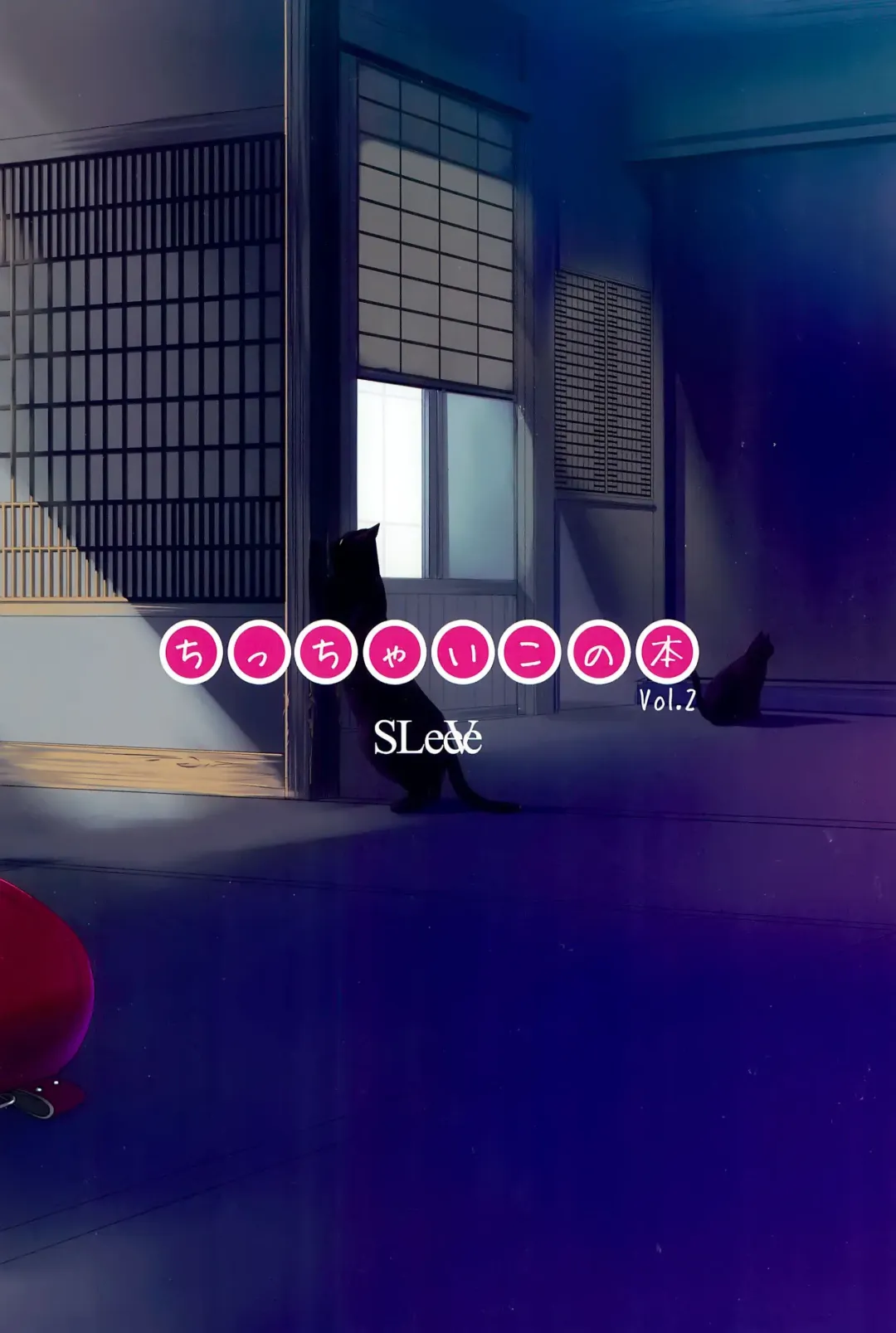 [Sody] Chicchai Ko no Hon vol.2 Fhentai - Page 21