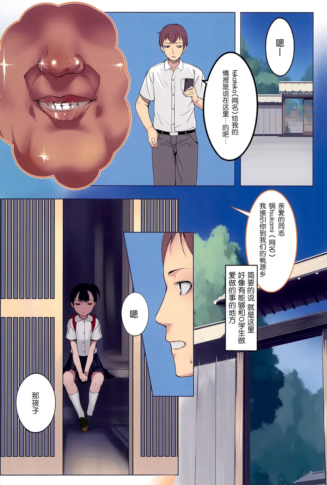 [Sody] Chicchai Ko no Hon vol.2 Fhentai - Page 7