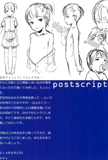 [Sody] Chicchai Ko no Hon vol.2 Fhentai - Page 19