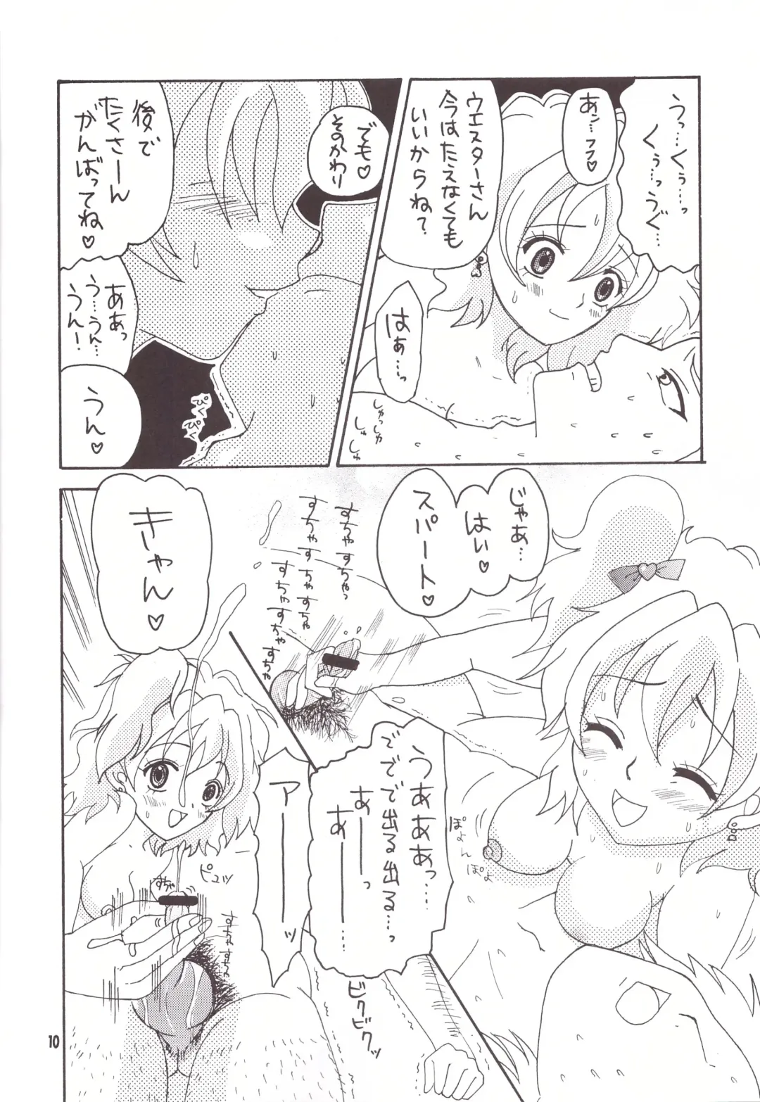 [Yuu] Boogie Woogie*Pine Fhentai - Page 10