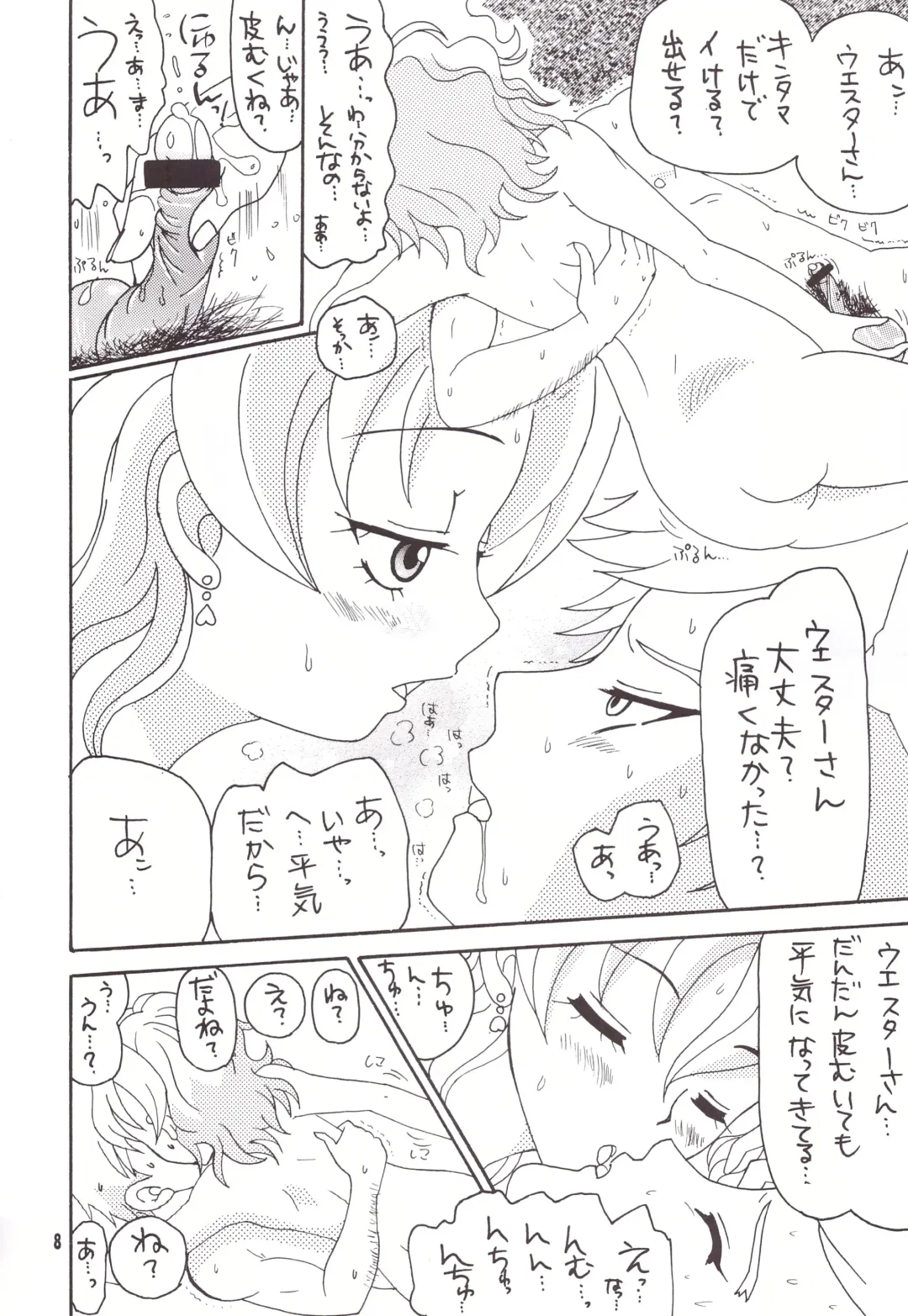 [Yuu] Boogie Woogie*Pine Fhentai - Page 8