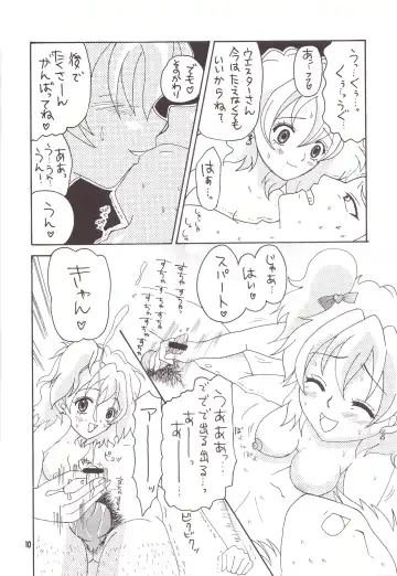 [Yuu] Boogie Woogie*Pine Fhentai - Page 10