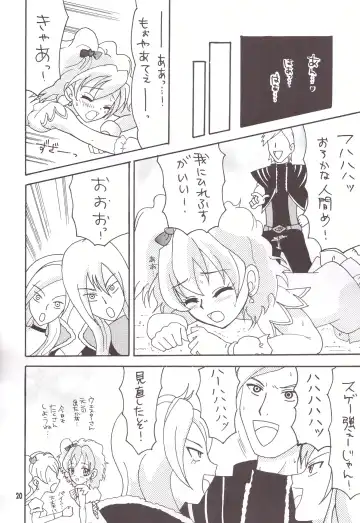 [Yuu] Boogie Woogie*Pine Fhentai - Page 20