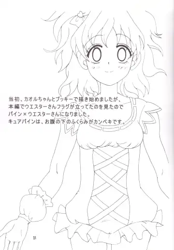 [Yuu] Boogie Woogie*Pine Fhentai - Page 21