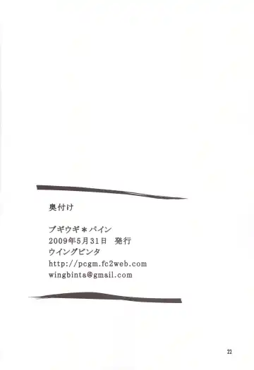 [Yuu] Boogie Woogie*Pine Fhentai - Page 22