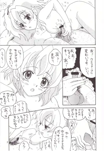 [Yuu] Boogie Woogie*Pine Fhentai - Page 7