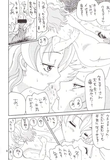 [Yuu] Boogie Woogie*Pine Fhentai - Page 8