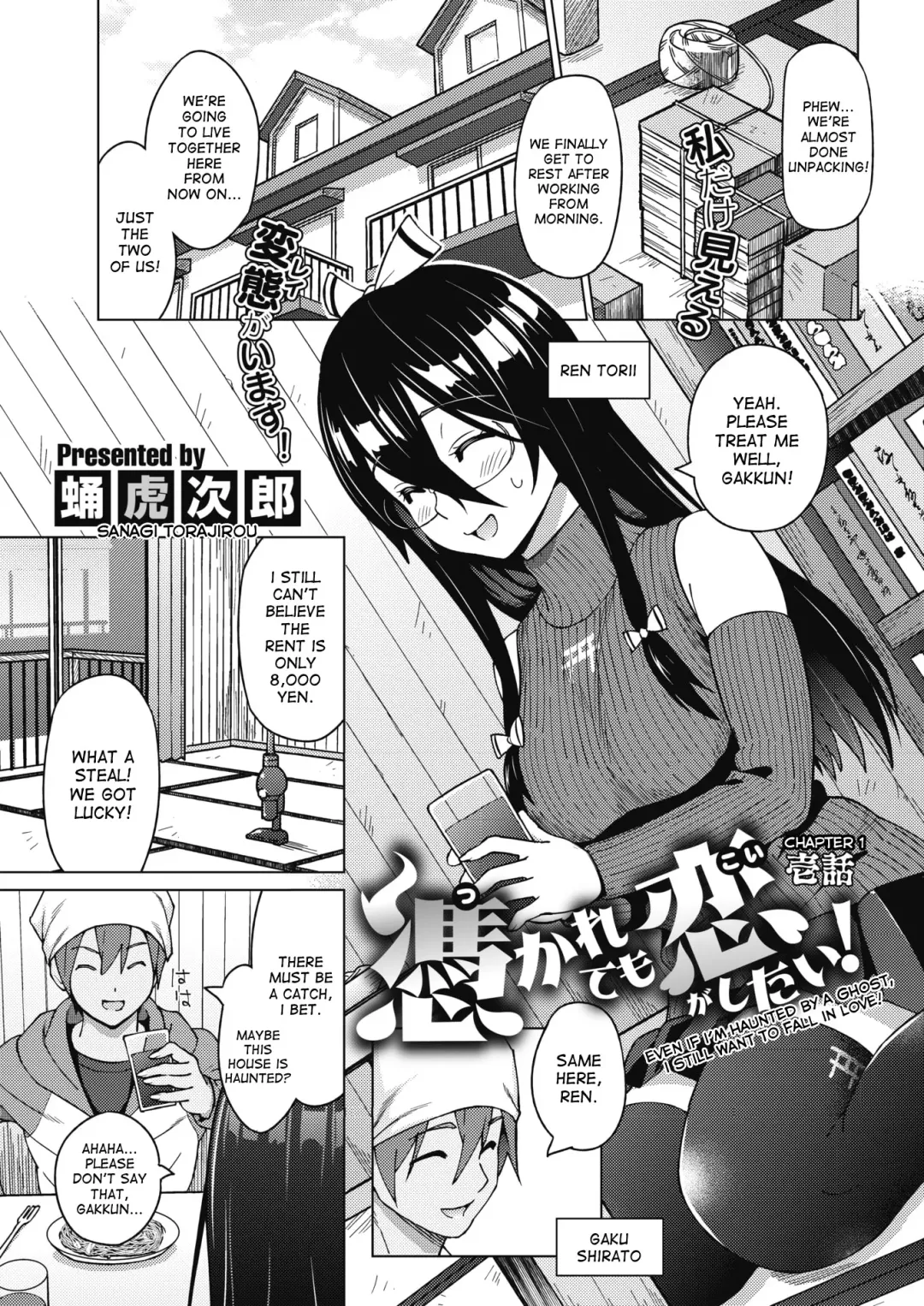 [Sanagi Torajirou] Tsukaretemo Koi ga Shitai! | Even If I'm Haunted by a Ghost, I still want to Fall in Love! Fhentai - Page 1