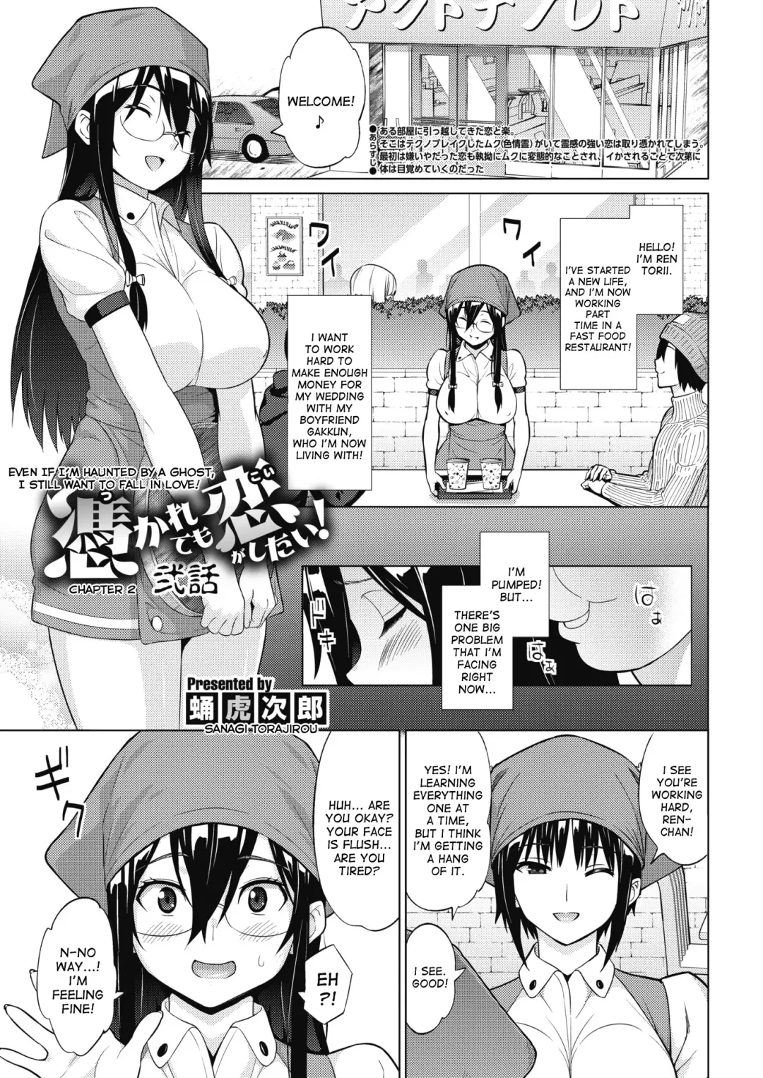 [Sanagi Torajirou] Tsukaretemo Koi ga Shitai! | Even If I'm Haunted by a Ghost, I still want to Fall in Love! Fhentai - Page 21