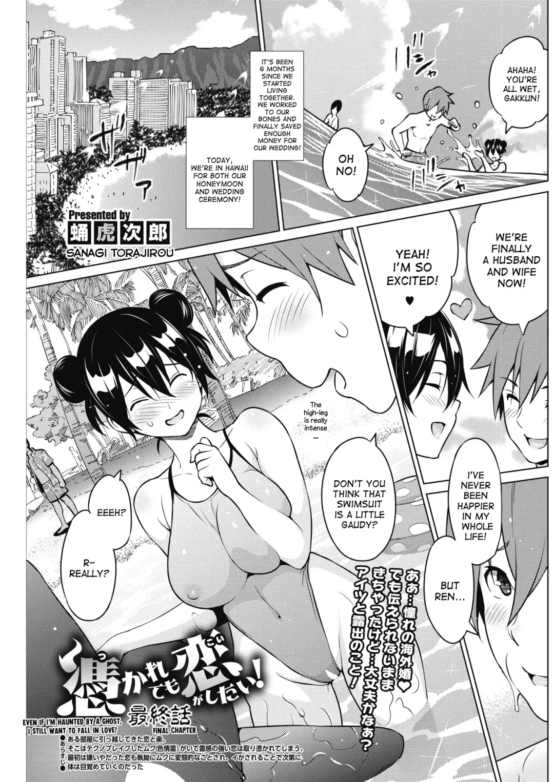 [Sanagi Torajirou] Tsukaretemo Koi ga Shitai! | Even If I'm Haunted by a Ghost, I still want to Fall in Love! Fhentai - Page 39