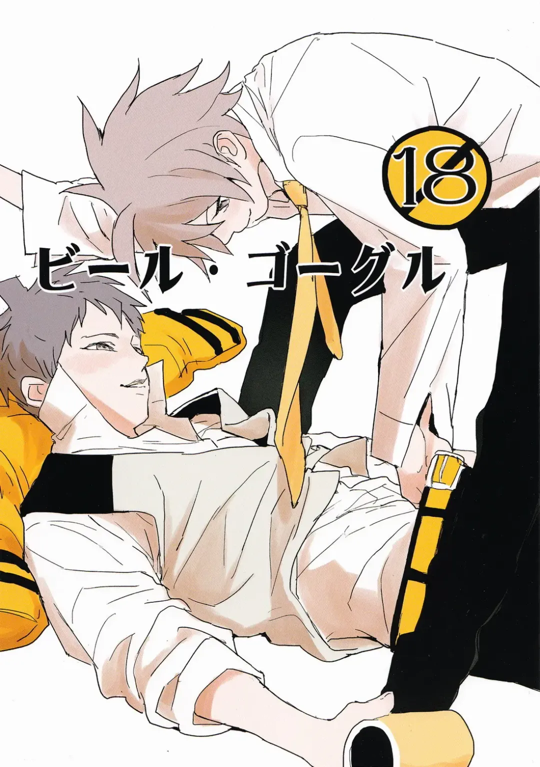 [Tsurukame] Beer Goggles Fhentai - Page 1