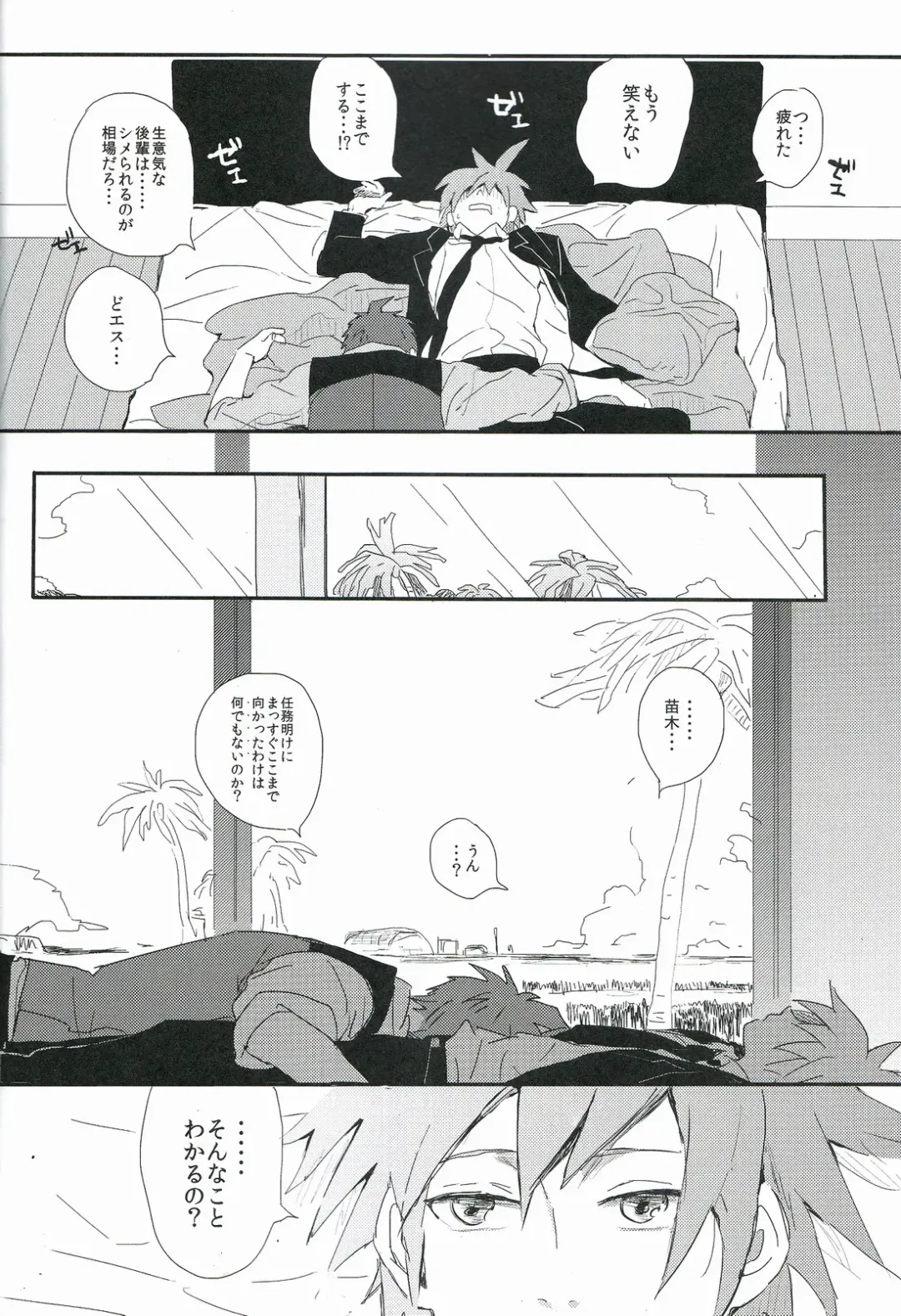 [Tsurukame] Beer Goggles Fhentai - Page 10