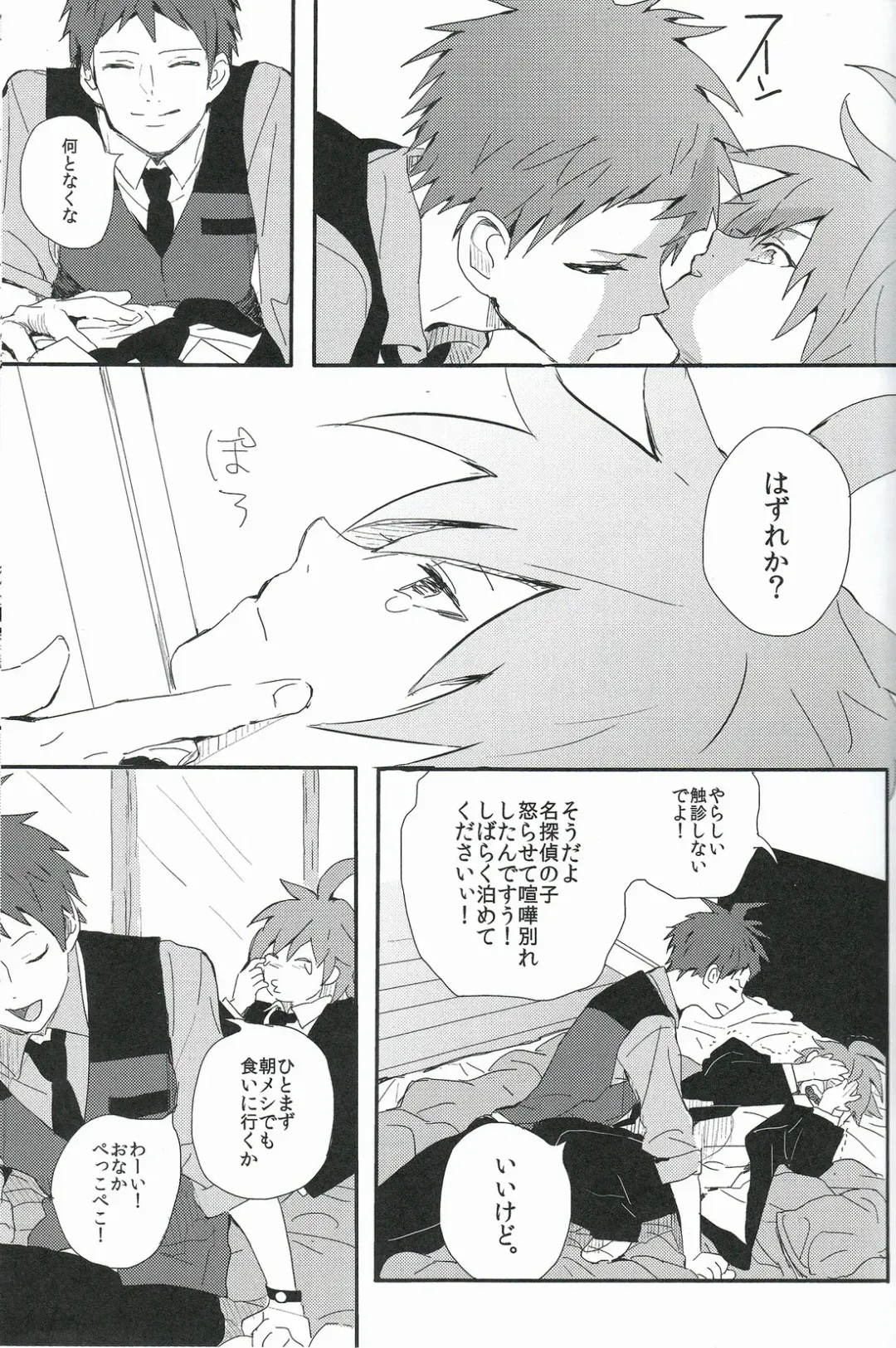 [Tsurukame] Beer Goggles Fhentai - Page 11