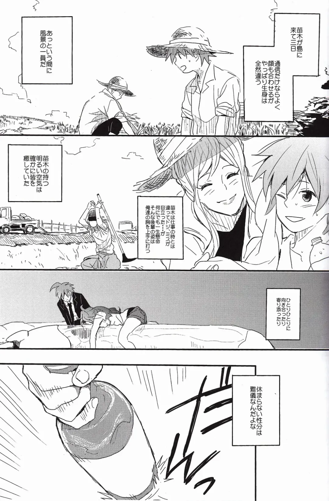 [Tsurukame] Beer Goggles Fhentai - Page 13
