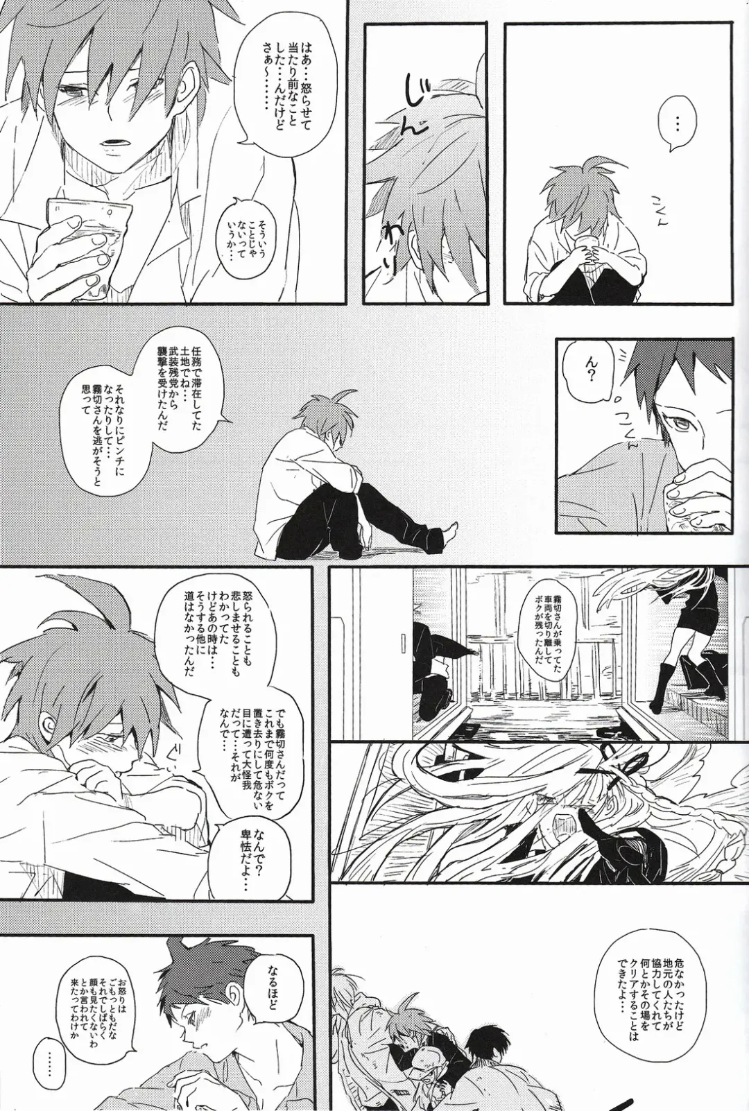 [Tsurukame] Beer Goggles Fhentai - Page 15