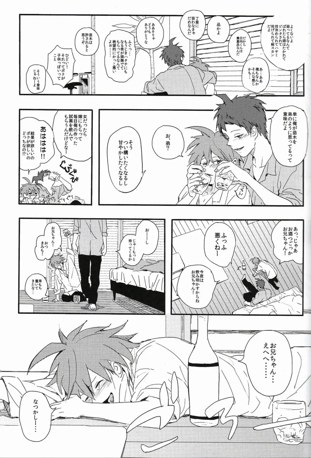 [Tsurukame] Beer Goggles Fhentai - Page 17