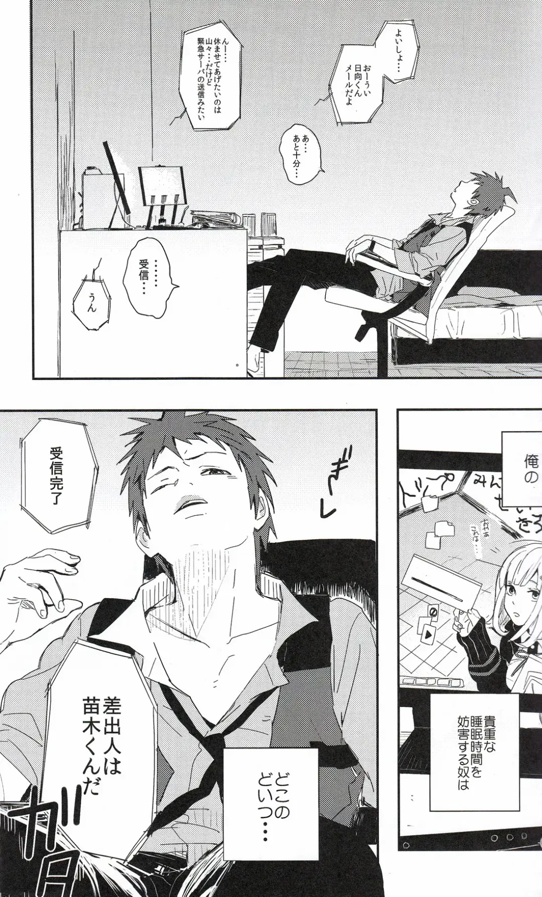 [Tsurukame] Beer Goggles Fhentai - Page 3