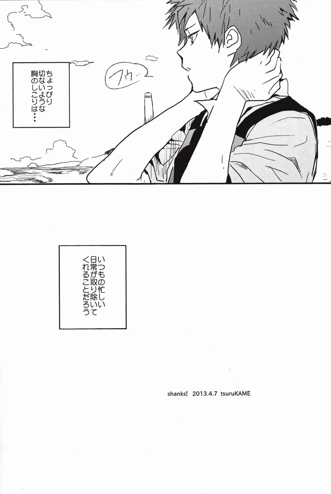 [Tsurukame] Beer Goggles Fhentai - Page 38