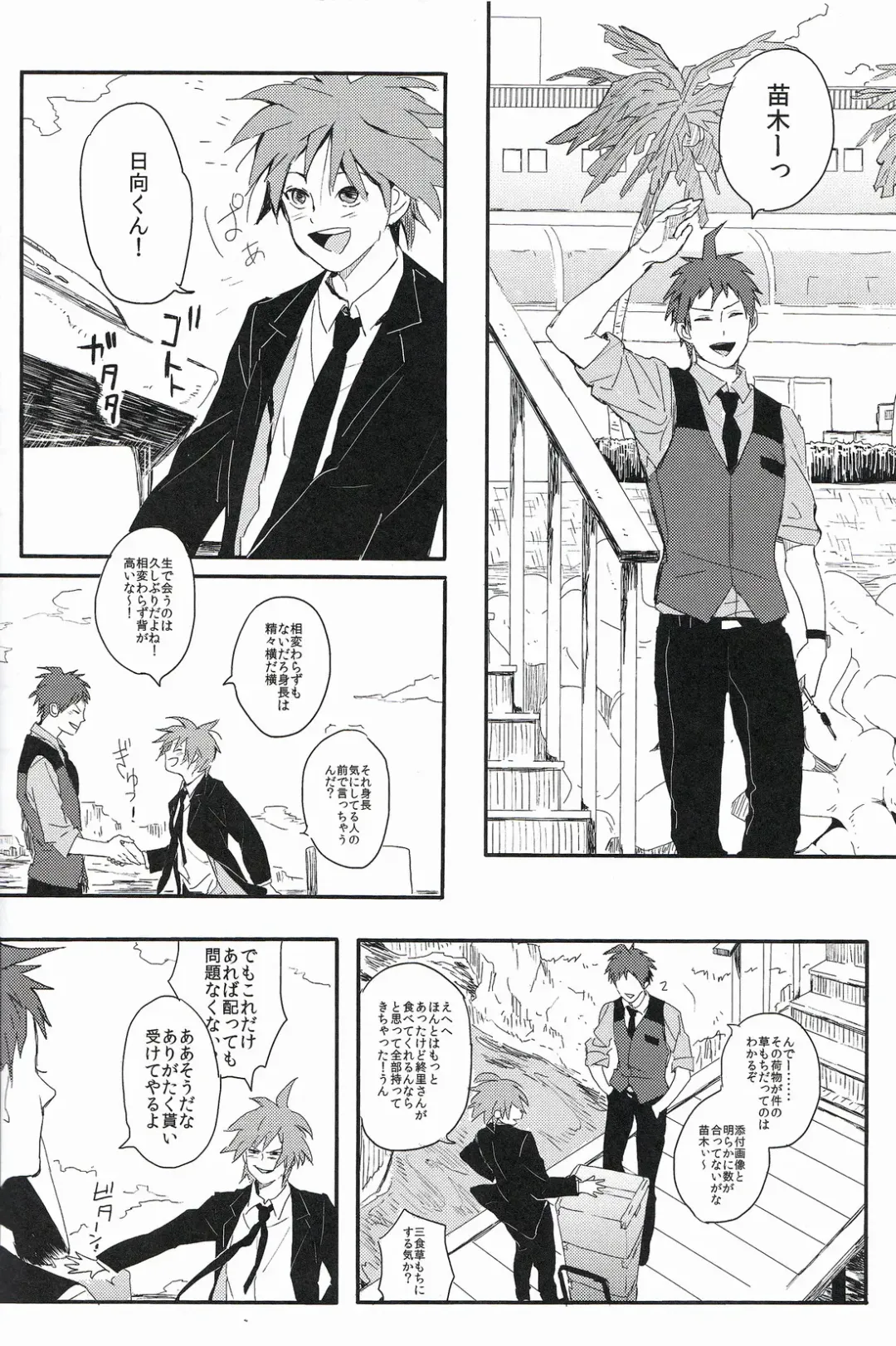 [Tsurukame] Beer Goggles Fhentai - Page 6