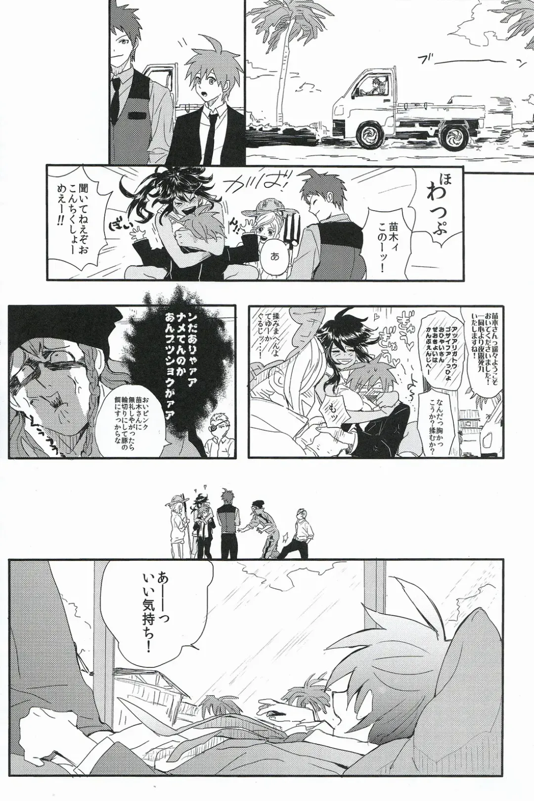 [Tsurukame] Beer Goggles Fhentai - Page 8