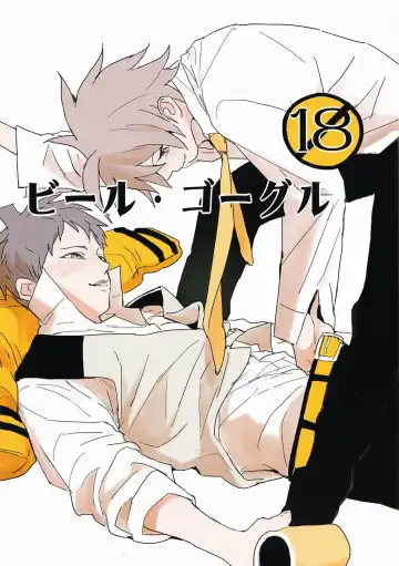 Read [Tsurukame] Beer Goggles - Fhentai