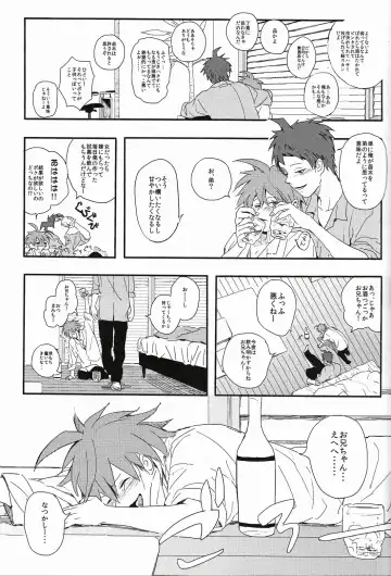 [Tsurukame] Beer Goggles Fhentai - Page 17