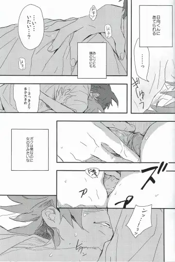 [Tsurukame] Beer Goggles Fhentai - Page 25