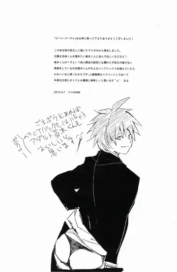 [Tsurukame] Beer Goggles Fhentai - Page 39