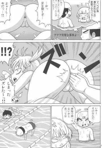 [Iguchi Sentarou] Pool Side Metabolic Fhentai - Page 15