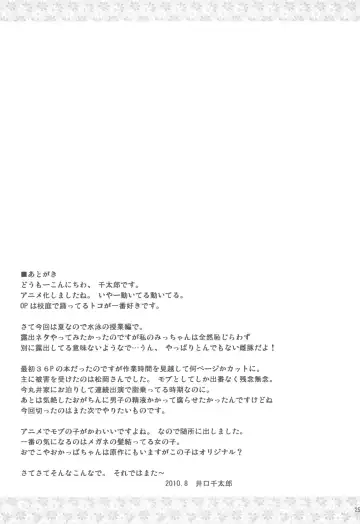 [Iguchi Sentarou] Pool Side Metabolic Fhentai - Page 25