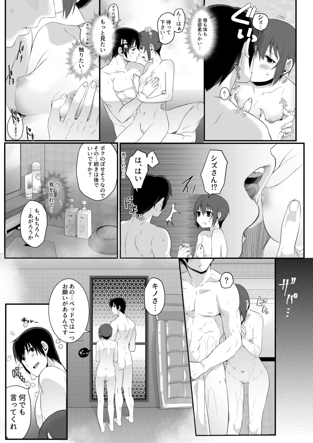 [Ari] the Sexual Country -Sex o shinai to Shukkoku dekinai Kuni- Fhentai - Page 10