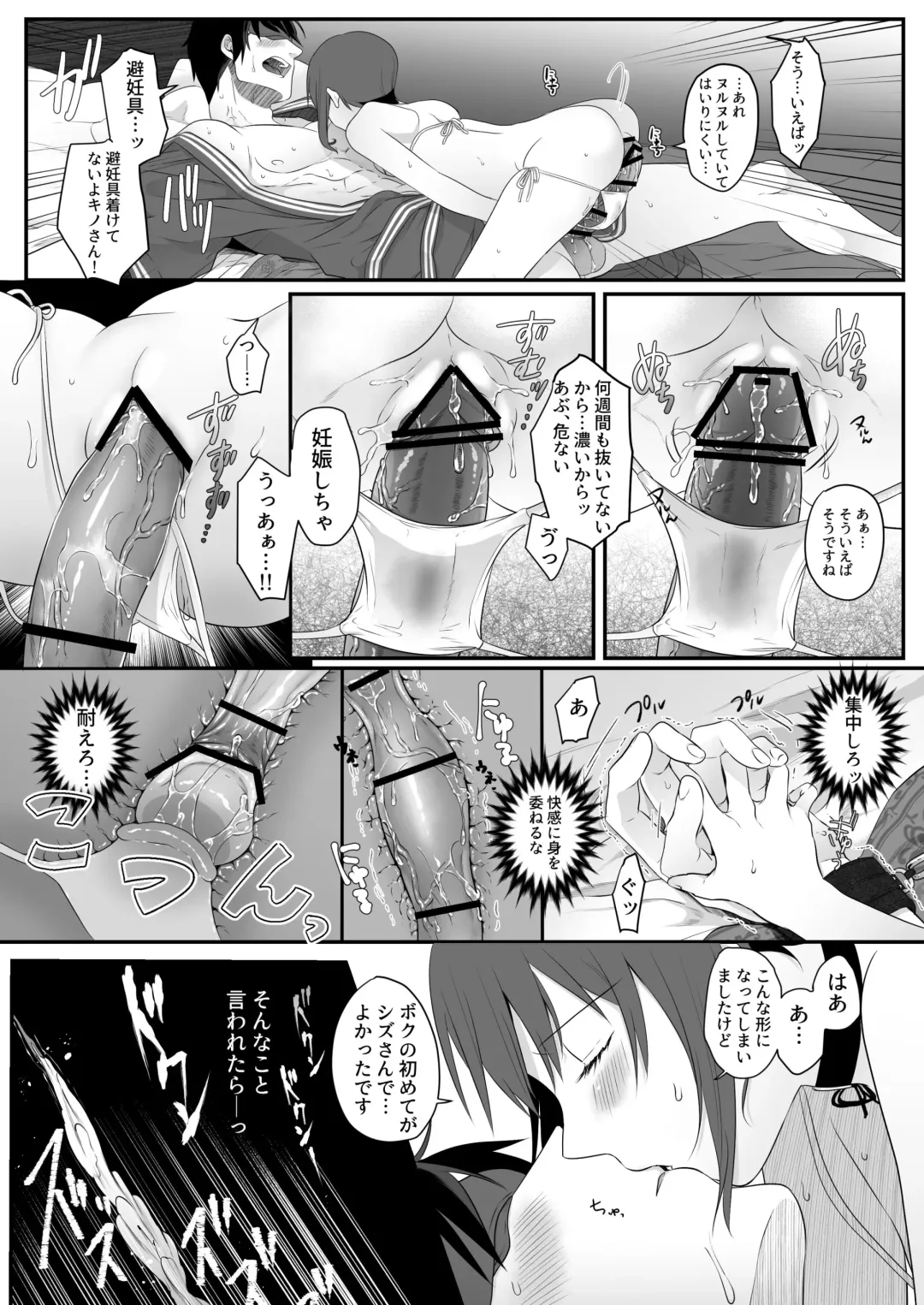 [Ari] the Sexual Country -Sex o shinai to Shukkoku dekinai Kuni- Fhentai - Page 17