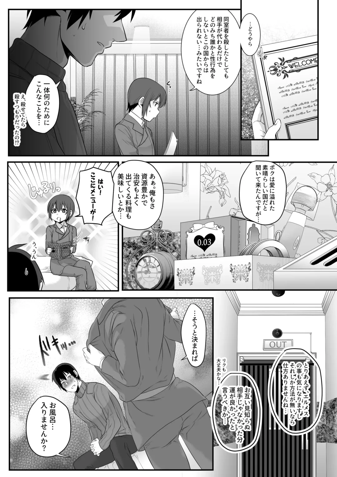 [Ari] the Sexual Country -Sex o shinai to Shukkoku dekinai Kuni- Fhentai - Page 4