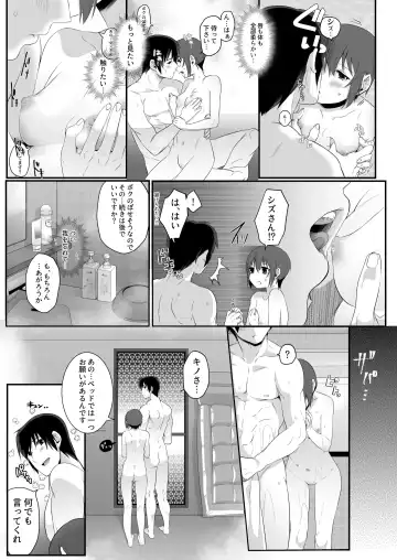 [Ari] the Sexual Country -Sex o shinai to Shukkoku dekinai Kuni- Fhentai - Page 10