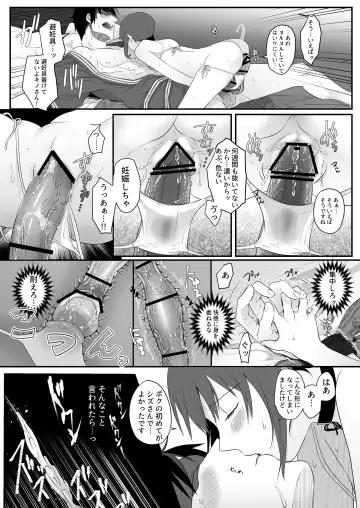 [Ari] the Sexual Country -Sex o shinai to Shukkoku dekinai Kuni- Fhentai - Page 17