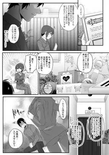 [Ari] the Sexual Country -Sex o shinai to Shukkoku dekinai Kuni- Fhentai - Page 4
