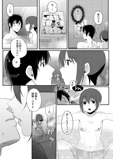 [Ari] the Sexual Country -Sex o shinai to Shukkoku dekinai Kuni- Fhentai - Page 8
