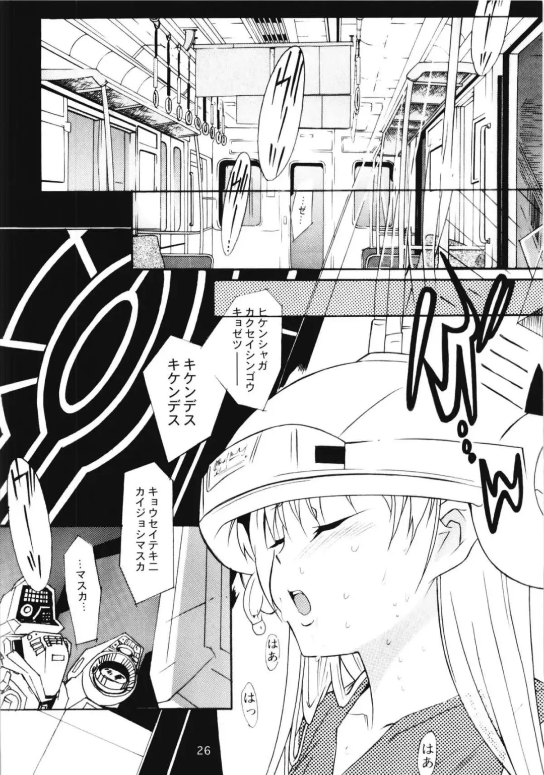 [Katsuragi You] Ruri Matomemashita Soushuuhen 3 Fhentai - Page 24