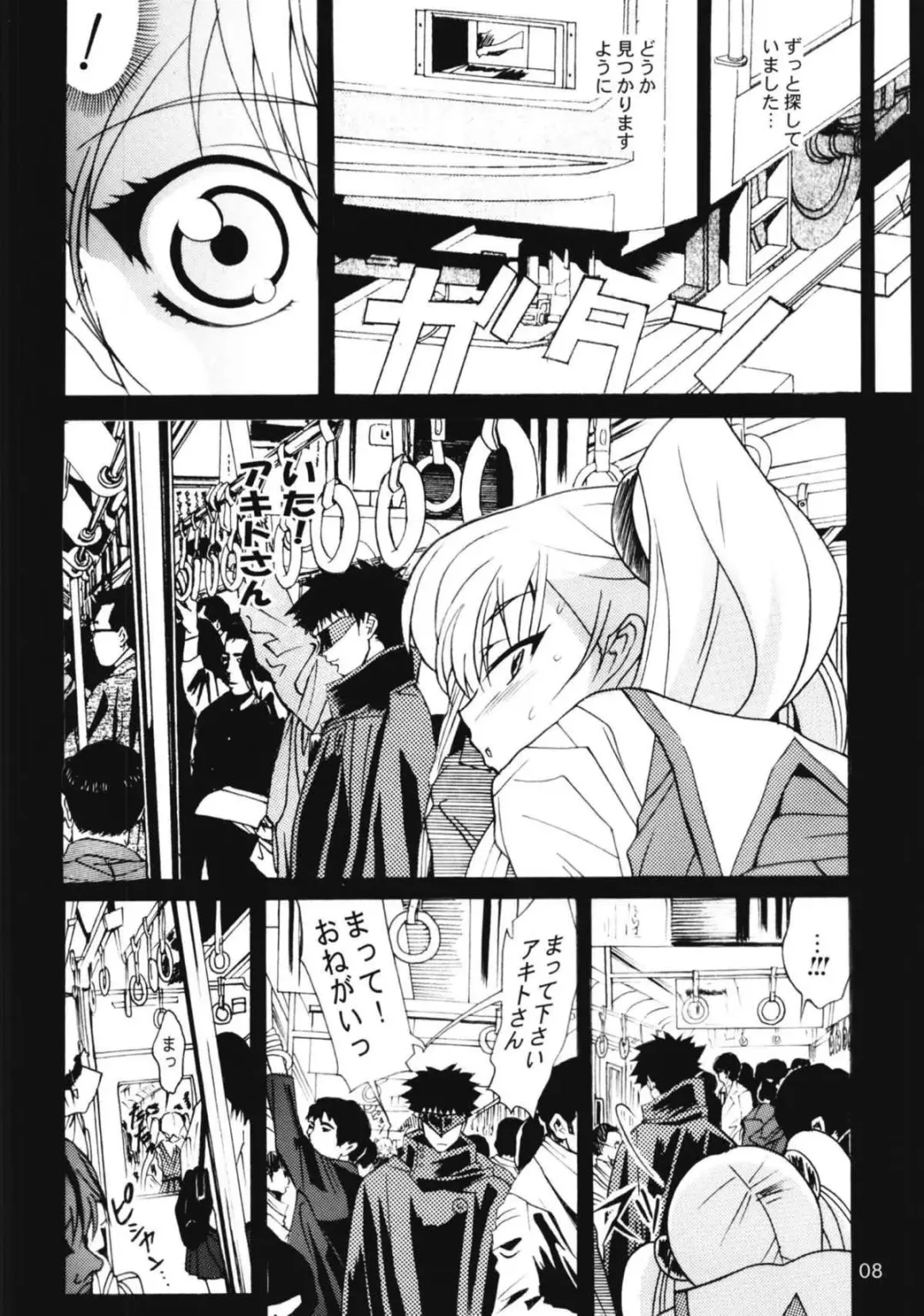 [Katsuragi You] Ruri Matomemashita Soushuuhen 3 Fhentai - Page 6