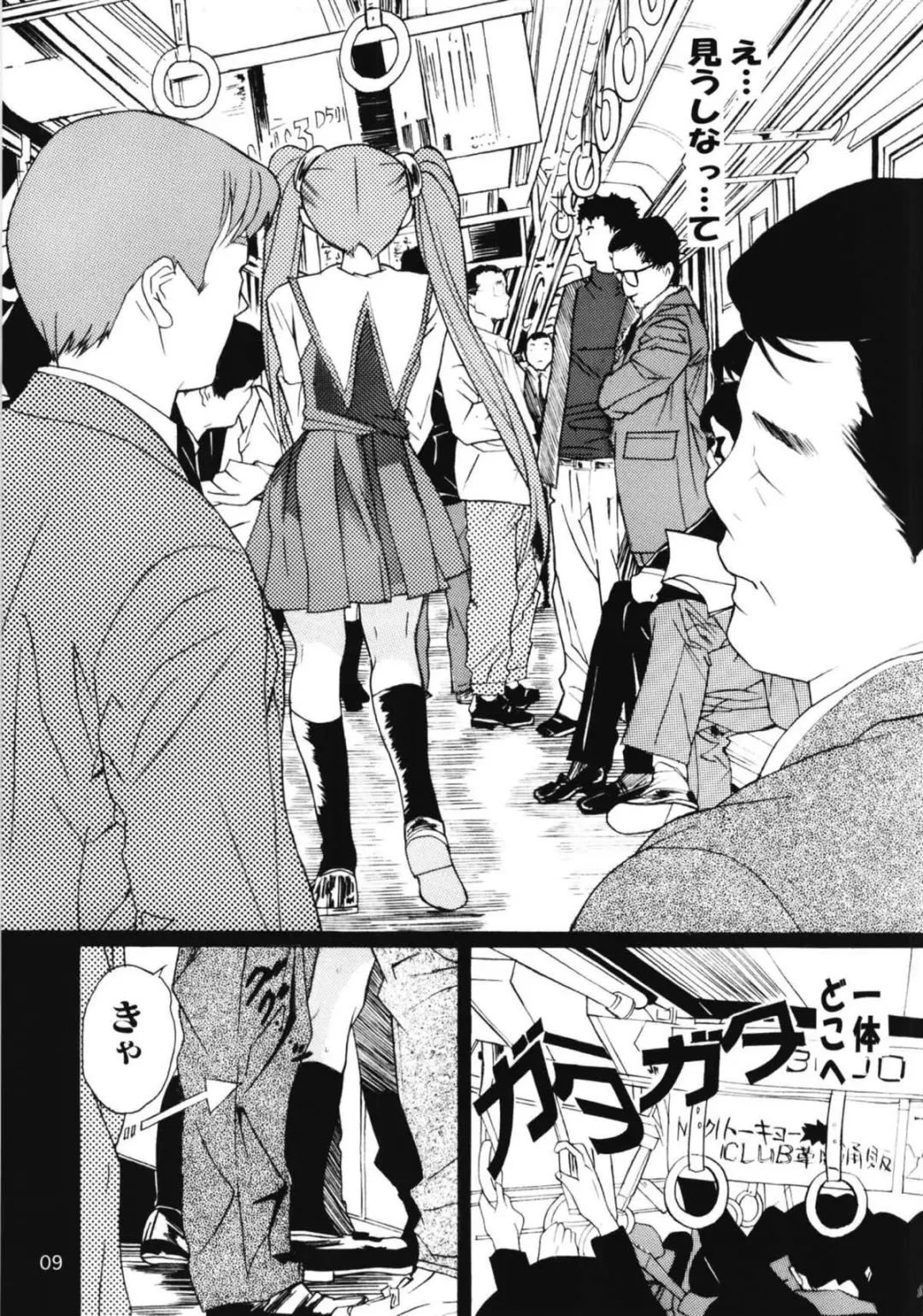 [Katsuragi You] Ruri Matomemashita Soushuuhen 3 Fhentai - Page 7