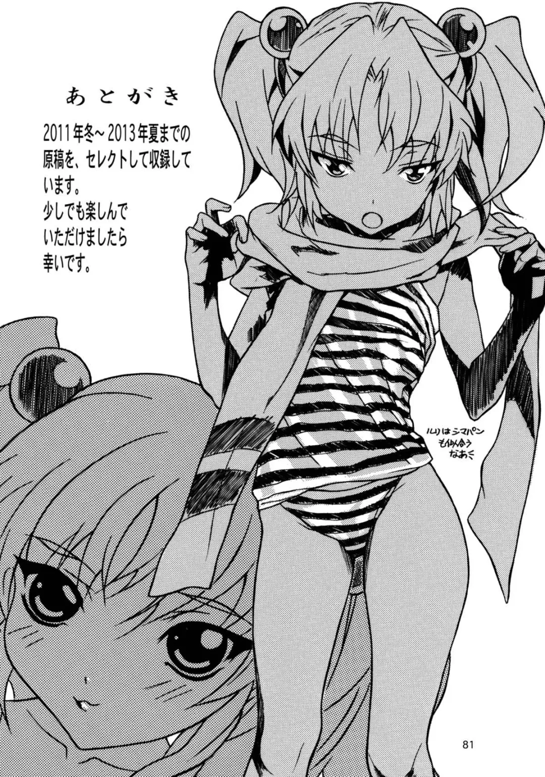 [Katsuragi You] Ruri Matomemashita Soushuuhen 3 Fhentai - Page 86