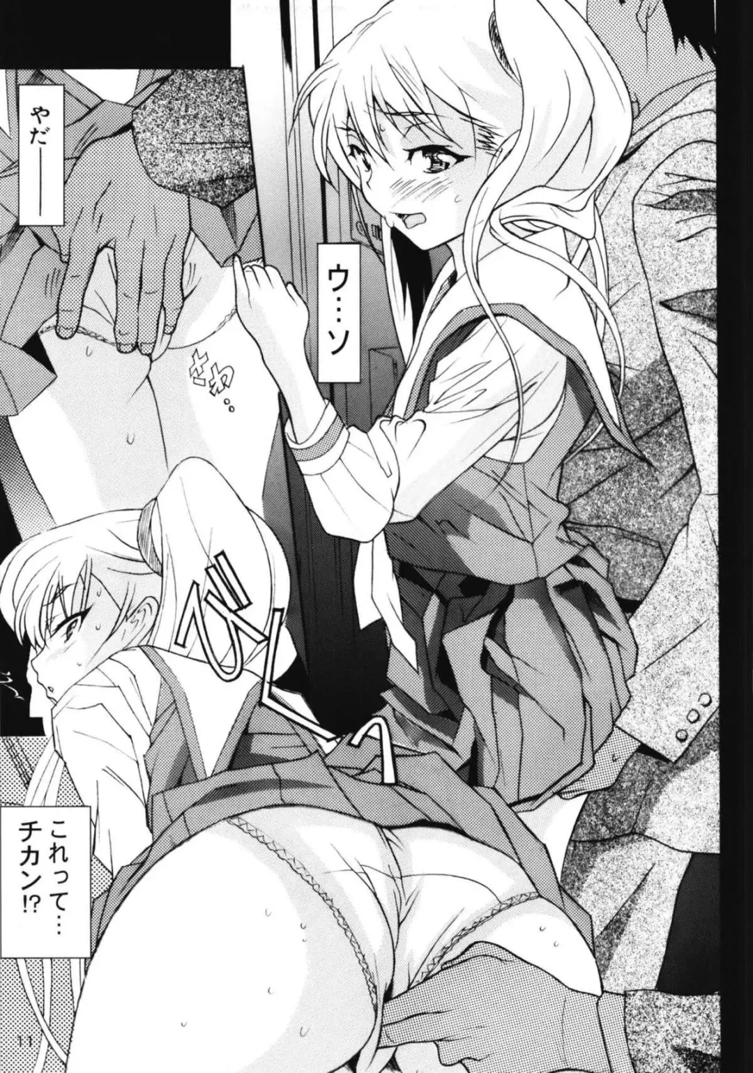 [Katsuragi You] Ruri Matomemashita Soushuuhen 3 Fhentai - Page 9