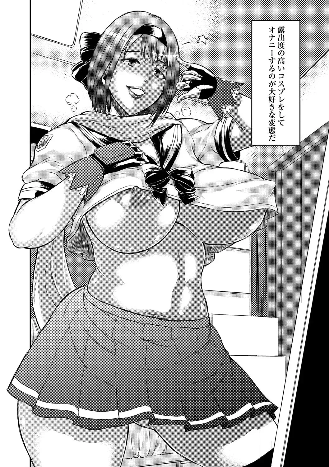 [Wakatsuki] Inbi na Jukujo no Chichi Shibori. Fhentai - Page 128