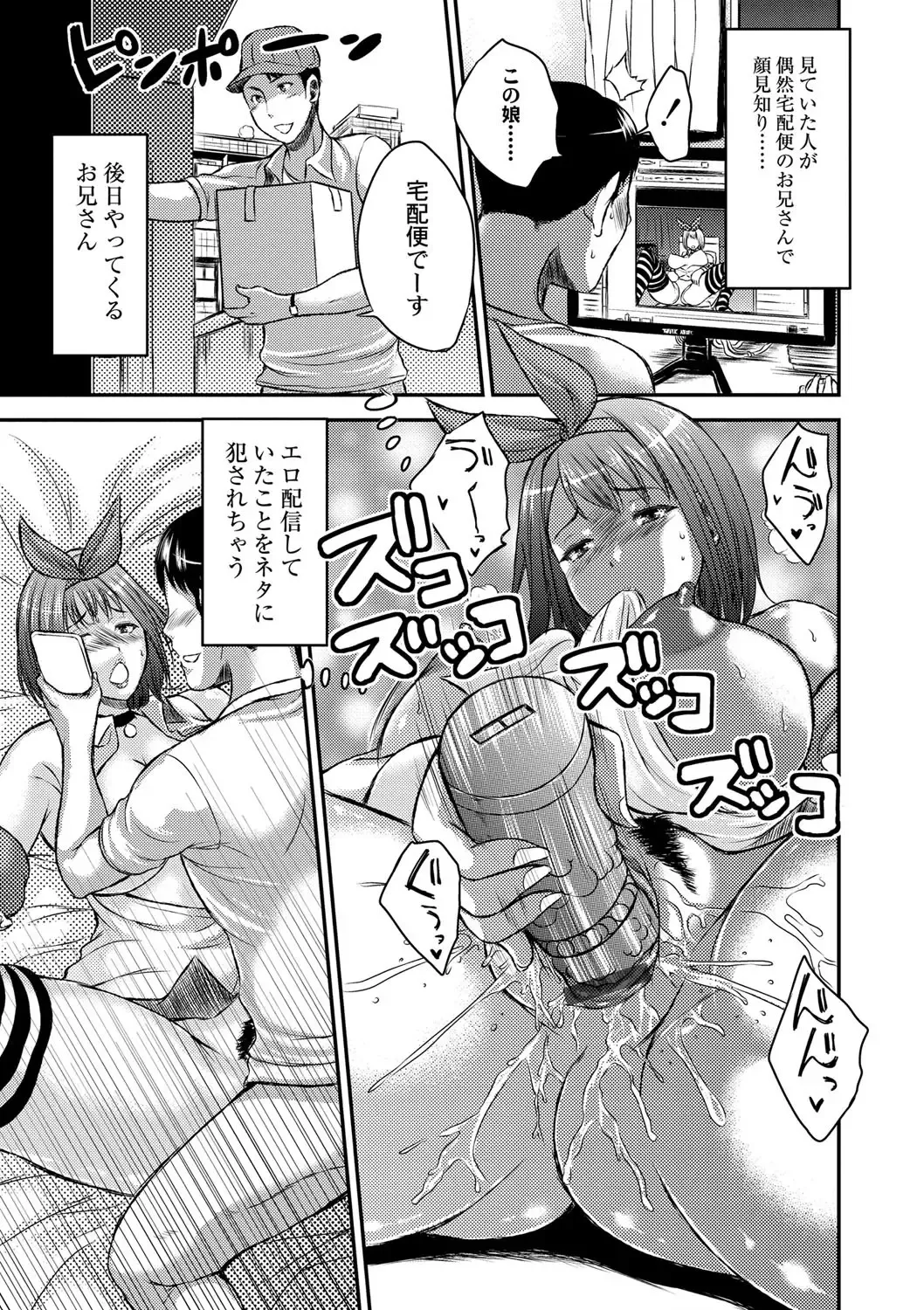 [Wakatsuki] Inbi na Jukujo no Chichi Shibori. Fhentai - Page 135