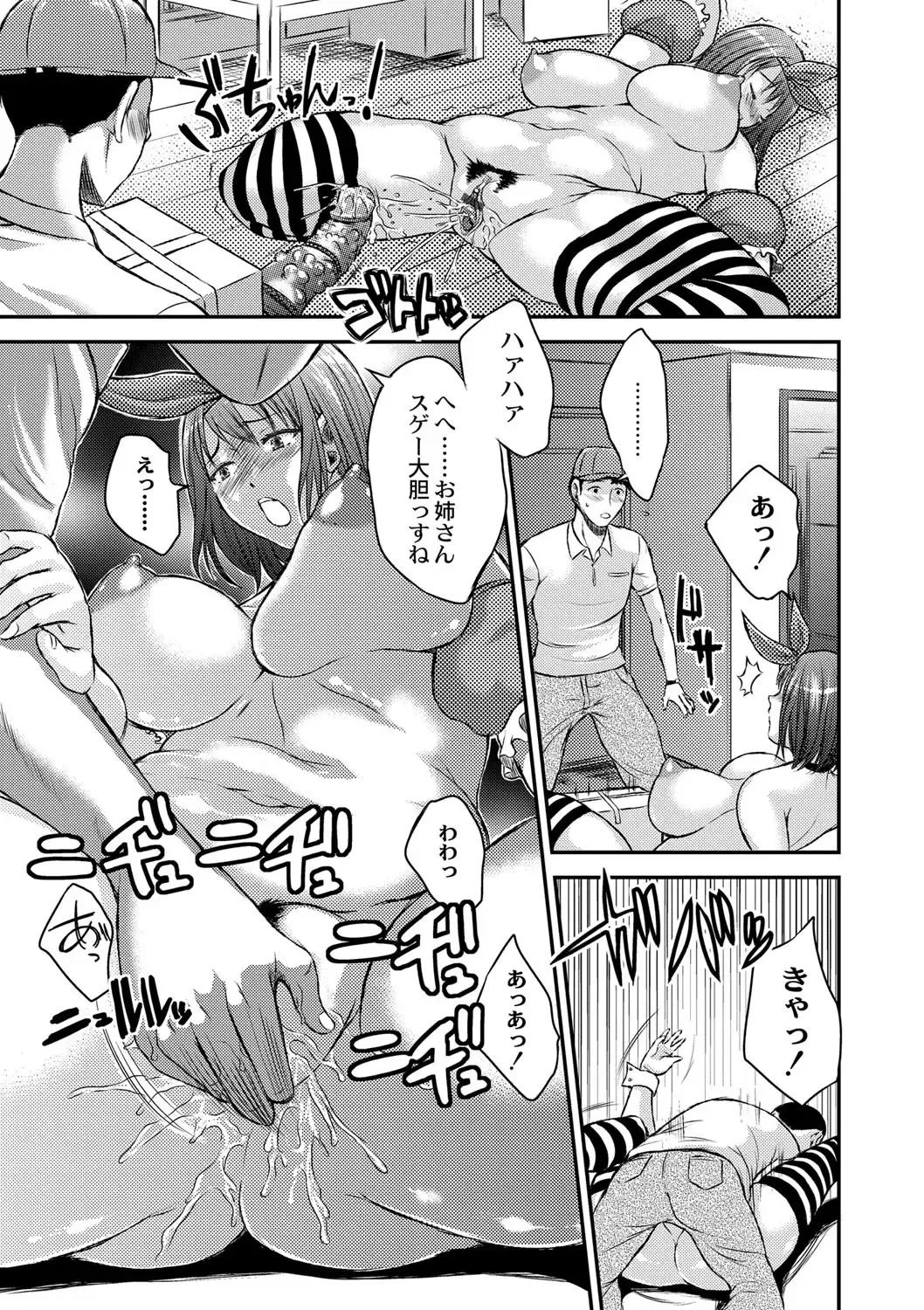 [Wakatsuki] Inbi na Jukujo no Chichi Shibori. Fhentai - Page 137