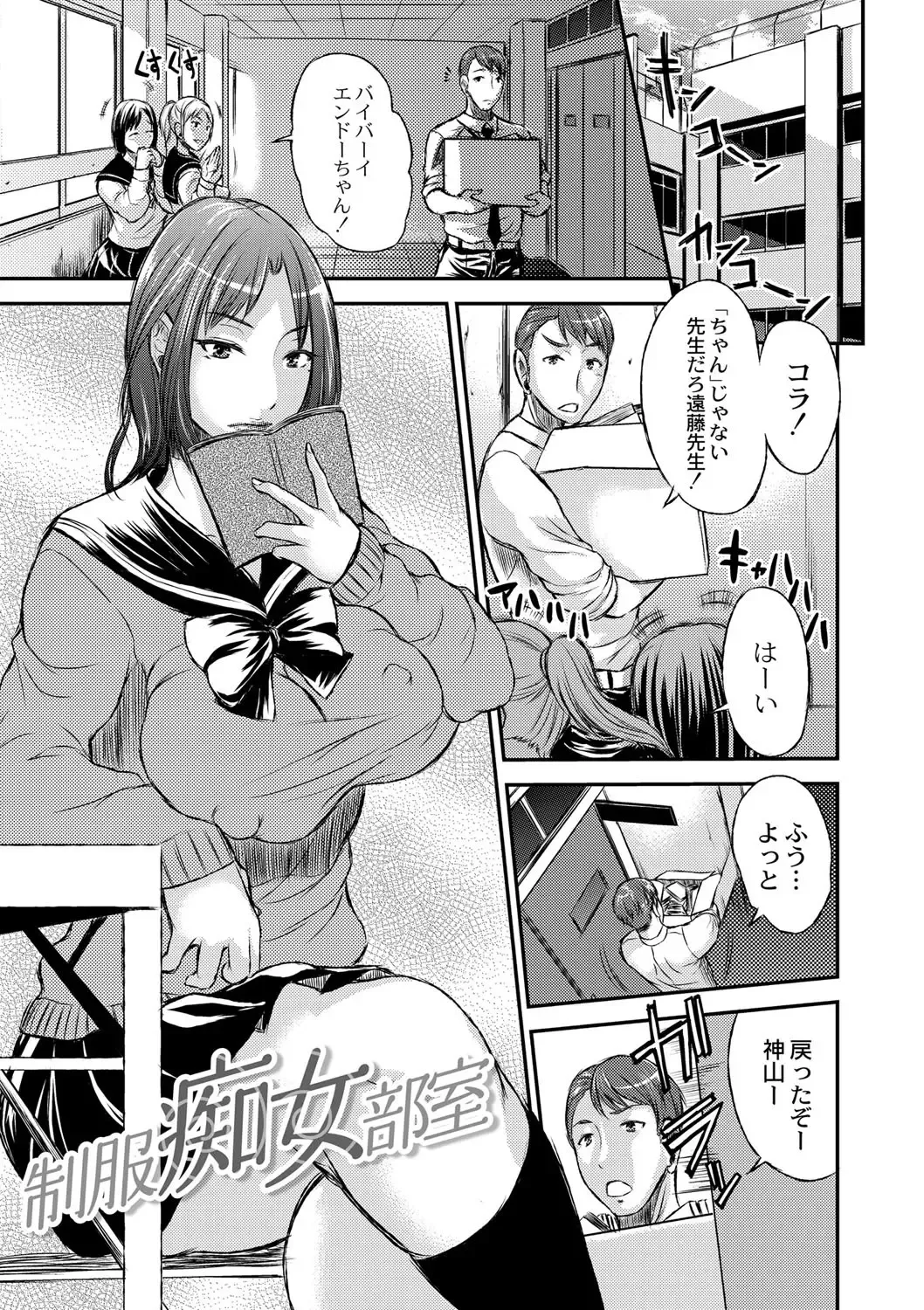 [Wakatsuki] Inbi na Jukujo no Chichi Shibori. Fhentai - Page 147